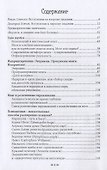 Лабиринты ума. Книга-медитация - 1