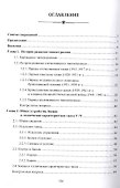 Устройство базовых машин бронетанковой техники. Часть 1 - 1