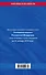 Уголовный кодекс Российской Федерации: текст с изм. и доп. на 21 января 2018 г. - 1