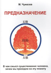 Предназначение