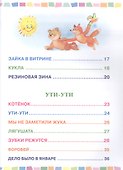Стихи для детей - 2