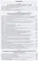 Научно-практический комментарий к Федеральному закону "О прокуратуре Российской Федерации". Том 2. Разделы IV-VII - 1