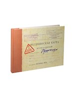 Записная книжка Медицинская карта Трудоголизм (MK-01) (Листопадова)