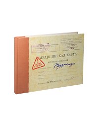 Записная книжка Медицинская карта Трудоголизм (MK-01) (Листопадова)