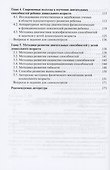 Развитие двигательных способностей дошкольников - 2