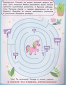 Развиваем логику: рабочая тетрадь - 1