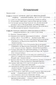 «Зимняя война» с Финляндией — спусковой крючок Великой Отечественной… - 1