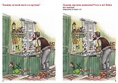 Петсон и Финдус. Рождественские головоломки (+наклейки) - 1