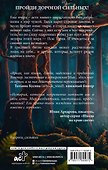 Дорога сильных. На пороге мира - 1