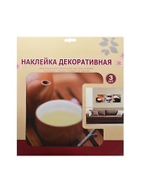 Декор. наклейка для украш. помещ. панно (SLH1003) (3шт.) (3+) (упаковка)