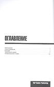 Разговорник русско-польский. Самые нужные фразы + тематический словарь 3000 слов - 1