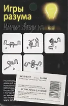 Головоломка Игры разума Умные гвозди №1 (544449) (блистер)