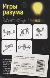 Головоломка Игры разума Умные гвозди №1 (544449) (блистер)