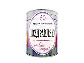 Поздравляю! 50 теплых пожеланий от всего сердца - 1