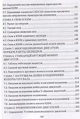 Динамика поршневых двигателей внутреннего сгорания. Учебник - 2