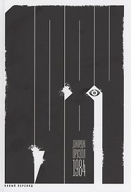 1984 (новый перевод)