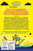 Гоблины в отпуске (выпуск 1) - 1