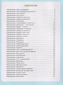 Логопедическая тетрадь для формирования слоговой структуры слова. Слова из 2-х открытых слогов - 1