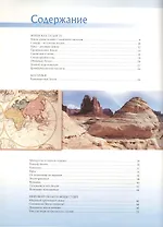 Планета Земля