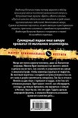 Дельцы, или Брат, останься в живых : роман - 1
