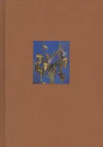 Вертограды Шварцмана Альбом (ткань) Хачатуров