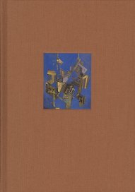 Вертограды Шварцмана Альбом (ткань) Хачатуров