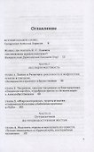 Ввысь и вглубь. Христианские беседы с К.С. Льюисом - 1