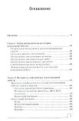Встроенная мебель своими руками - 2