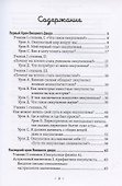Монастырь семи лучей. Книга 1. Ученические степени - 1