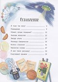 Рассказы Лёньки Ежевикина - 2