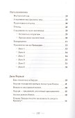 Внутреннее путешествие во Вриндаван - 2