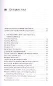 Руководство к учению Будды - 1