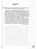 ВПР. Русский язык. 8 класс. Типовые задания. 25 вариантов заданий. Подробные критерии оценивания. Ответы. ФГОС НОВЫЙ - 2
