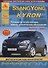 SsangYong Kyron Руководство… Вып. с 2005 диз.дв. 2,0 2,7 Диагност. коды неиспр. (ч/б сх.) (мРАвто) - 0