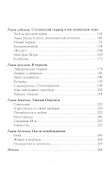 Советская одиссея. Путь от Канады до узницы ГУЛАГа - 2