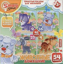 Простые пазлы для малышей Домашние животные (Smart games) (52042)