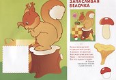 Аппликация. Занятия дома и в детском саду. 4-5 лет. Выпуск 1 - 1