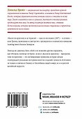 Мысли по-крупному и не тормози! - 1