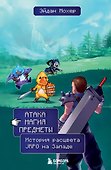 Атака, магия, предметы. История расцвета JRPG на Западе - 0