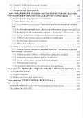 Собриология. Наука об отрезвлении общества - 2