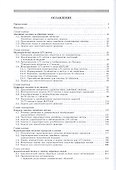 Линейные системы с обратной связью. Учебное пособие 1-е изд. - 1