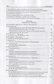 Вольтер: pro et contra - 2