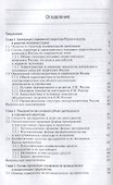 Экономика предприятий энергетики - 1