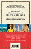 Человек-амфибия - 1
