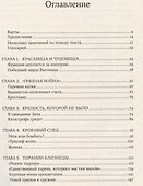 Вьетнам. История трагедии. 1945-1975 - 1