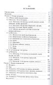 Химия элементов и соединений. Учебное пособие для вузов - 1