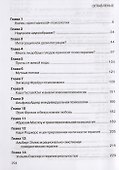 Конец христианской психологии - 1
