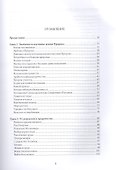 Пророк Мухаммад. Жизнеописание лучшего из людей  (обл.Мечеть) - 1