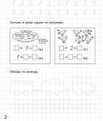 Составляю и решаю задачи. Рабочая тетрадь для детей 6-7 лет. ФГОС ДО и ФОП ДО - 2