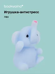 Антистресс мяшка Слоник